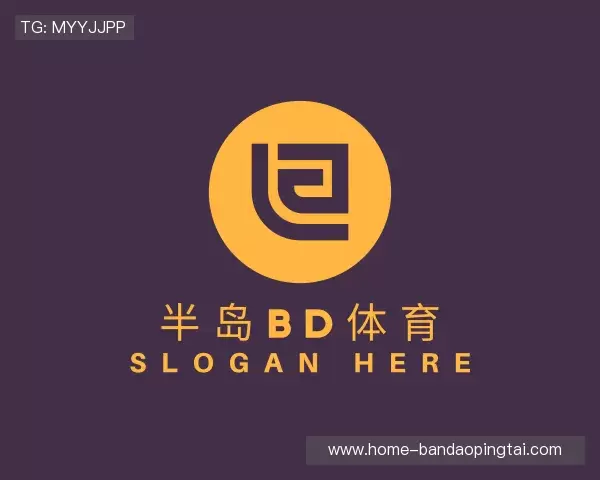 解读半岛BD体育